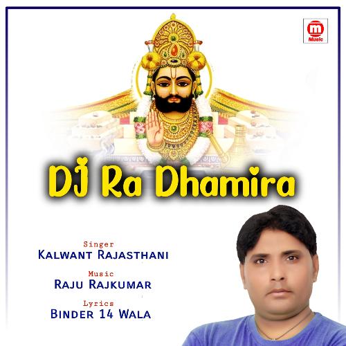 DJ Ra Dhamida