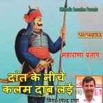 Daant Ke Niche Kalam Daab Layi