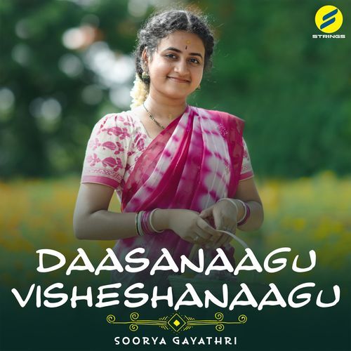 Daasanaagu Visheshanaagu