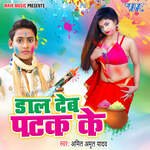 Dal Deb Patak Ke