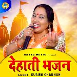 Dehati Bhajan