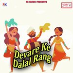 Dekh Ke Tohar Jawani