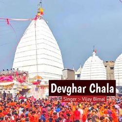 Devghar Chala-OgMjVhAHb0Y