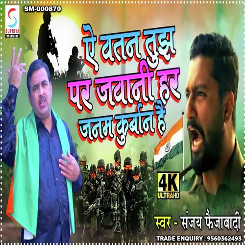 Dhadakne Do Tiranga Dhadkan Me (Hindi)