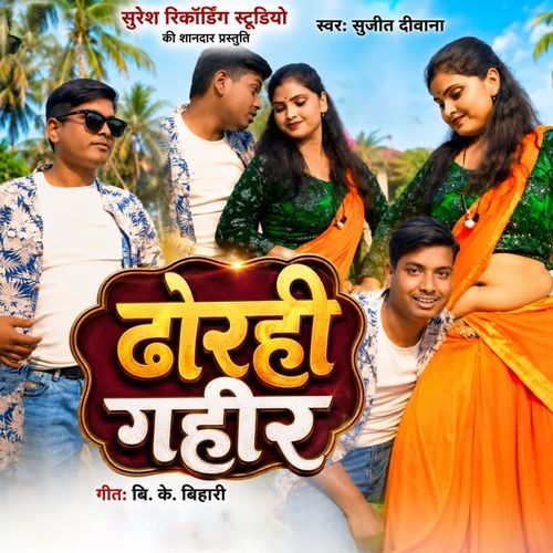 Dhorhi Gahir