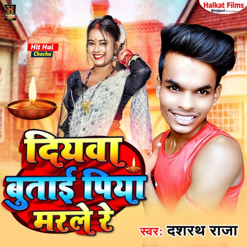 Diywa Butai Piya Marle Re