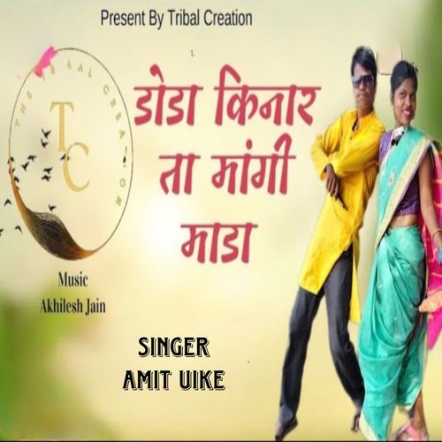 Doda Kinare Ta Mangi Mada