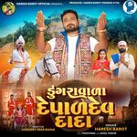 Dungaravala Depaldev Dada