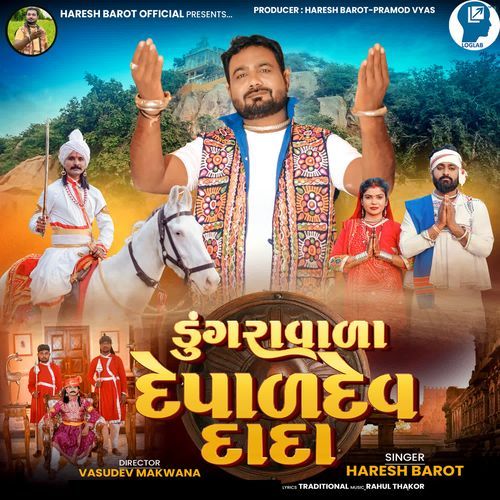 Dungaravala Depaldev Dada