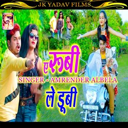 E Rubi Le Dubi (Bhojpuri)-ASUoVFlBTWw