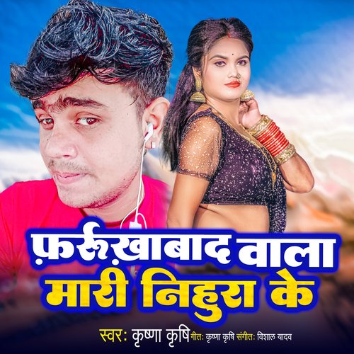 Farrukhabad Wala Mari Nihura Ke