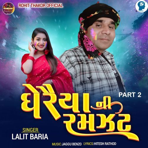 Gheraiya Ni Ramzat Part 2