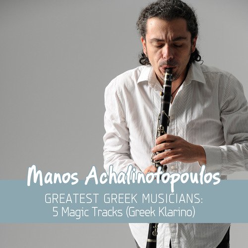 Greatest Greek Musicians: 5 Magic Tracks (Greek Klarino)