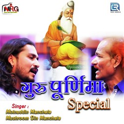 Guru Prurnima-O145ZUFEeXk