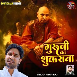 Guruji Ka Shukrana