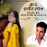 HASSKE BULAUN WALEYA