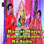 Hamar Maiyya Kahen Gharwa Na Ayilu