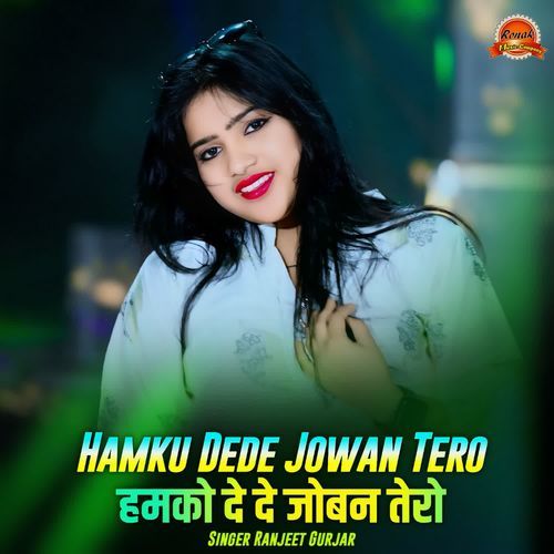 Hamku Dede Jowan Tero