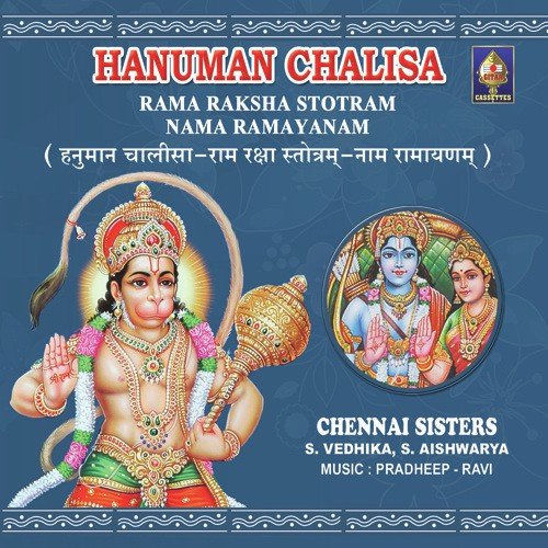 Hanuman Chalisa Rama Rakshaa Namah