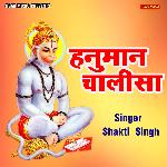 Hanuman Chalisa