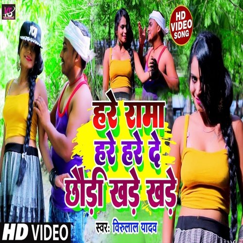 Hare Rama Hare Hare De Chaudi Khade Khade