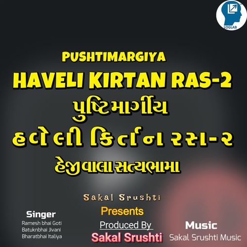 He Ji Vala Satybhama Haveli Kirtan Ras-2
