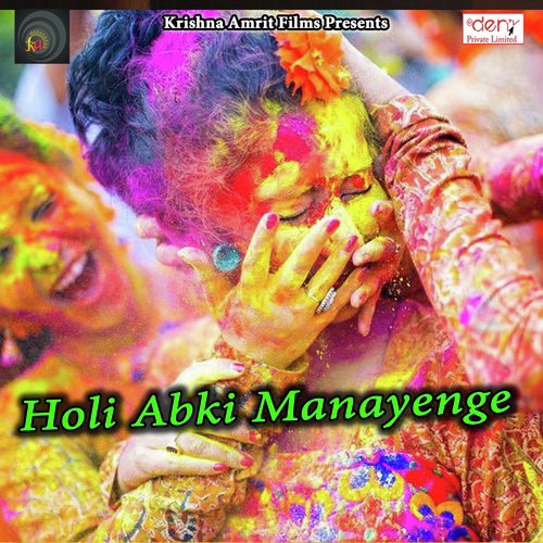 Holi Abki Manayenge_poster_image