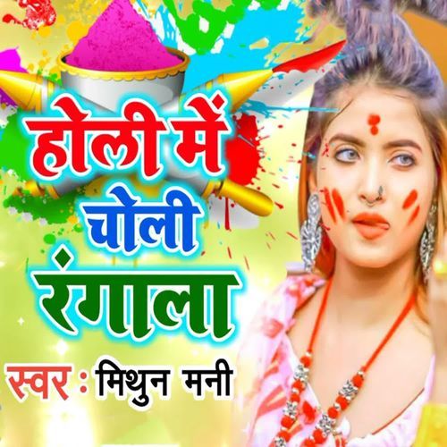 Holi Me Choli Rangala