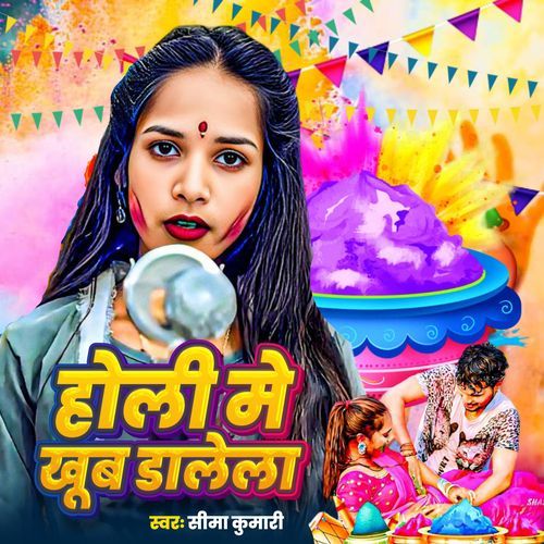 Holi Mein Khub Dalela