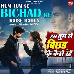 Hum Tum Se Bichad Ke Kaise Rahen-FwVSViB8D1c