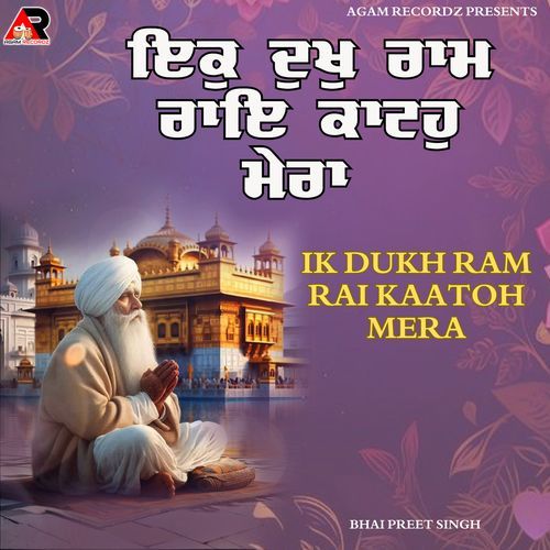 Ik Dukh Ram Rai Kaatoh Mera