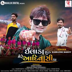 Ilaka Shuru Mere Aadivasi Ka