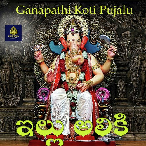 Illu Aliki Muggulu Vesi (Ganapathi Koti Poojalu)