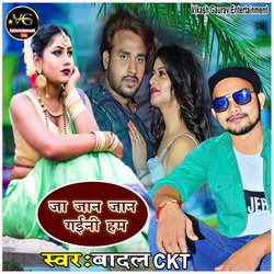 ja jan jan gaini hum ketna me baru sanam (bhojpuri)-OQRcAA5KdVc