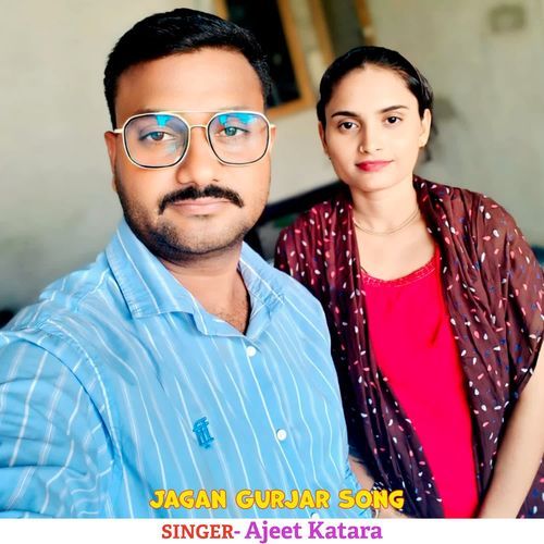 Jagan Gurjar Song