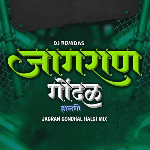 Jagran Gondhal Halgi Mix