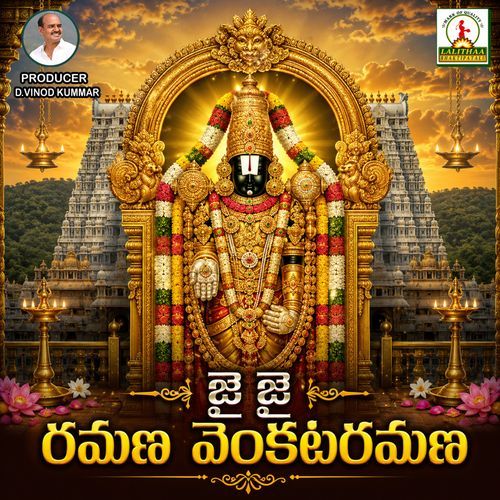 Jai Jai Ramana Venkataramana