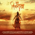 Jai Siya Ram- Female Version