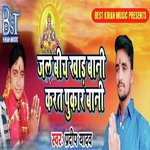 Jal Bich Khad Bani Karat Pukar Bani