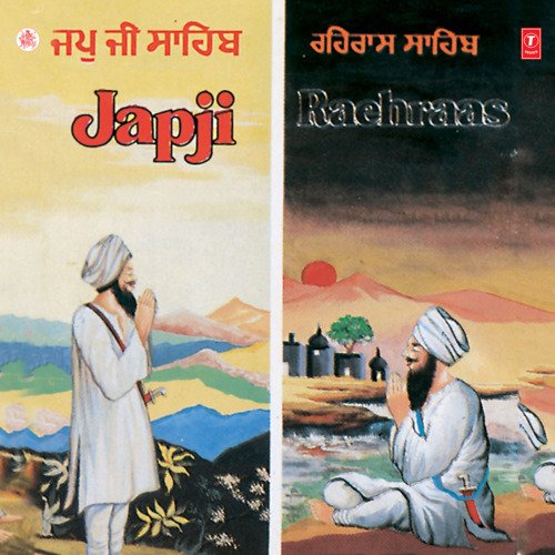 Japji Sahib Raehraas Sahib