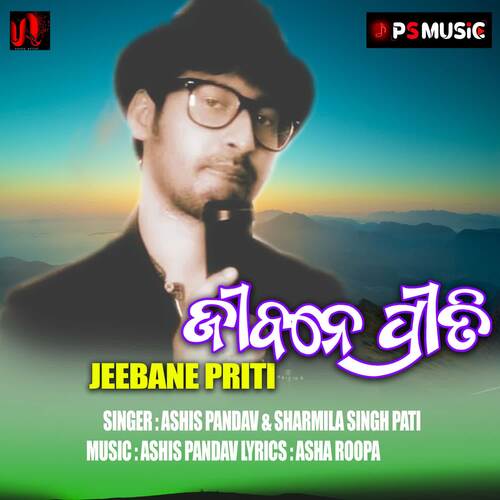 Jeebane Priti