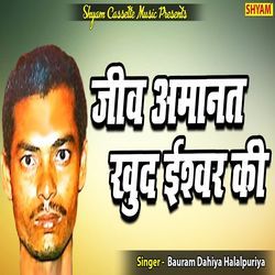 Jeev Amanat Khud Ishwar Ki-IRpcVTJJA0M