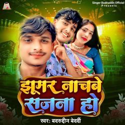 Jhumar Nachbe Sajana Ho