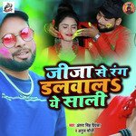 Jija Se Rang Dalwala Ye Saali