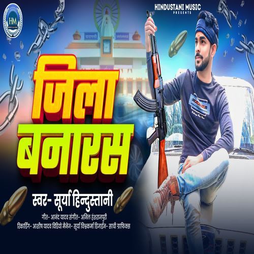 Jila Banarash
