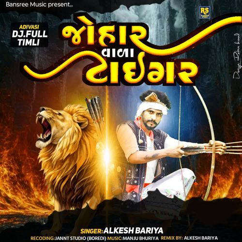 Johar Vala Tiger