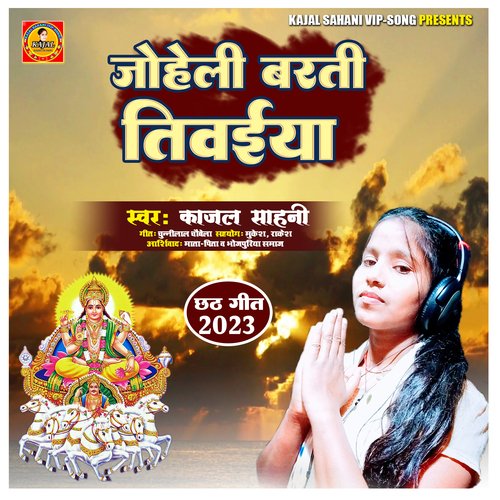 Joheli Barti Tiwaiya (Chhath Song)