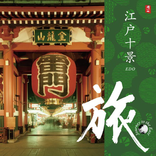 Rising Sun (From the Album "Asian Drums") cover art