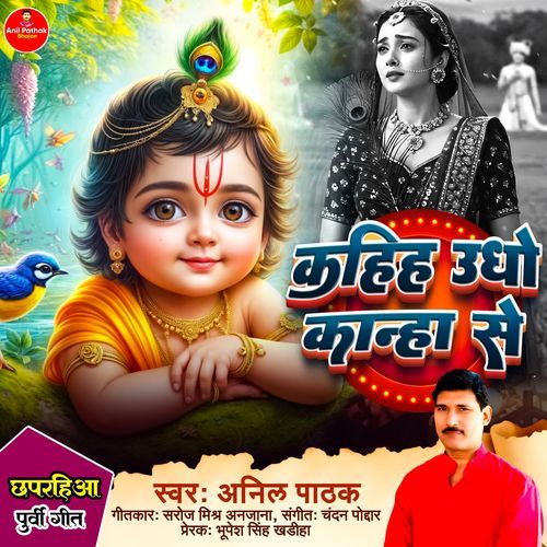 Kahiha Udho Kanha Se