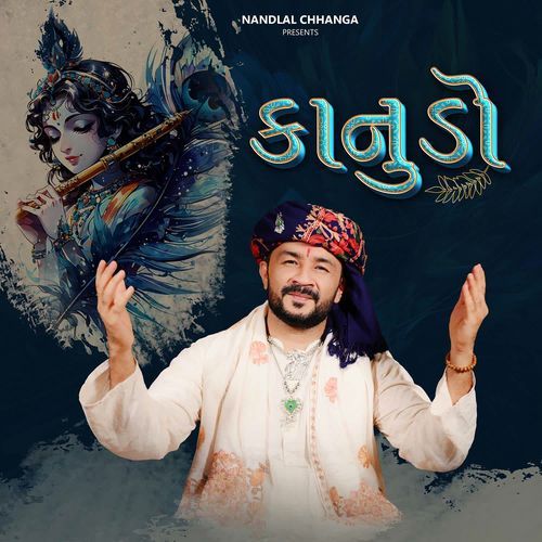 Kanudo (Bhajan Mashup)